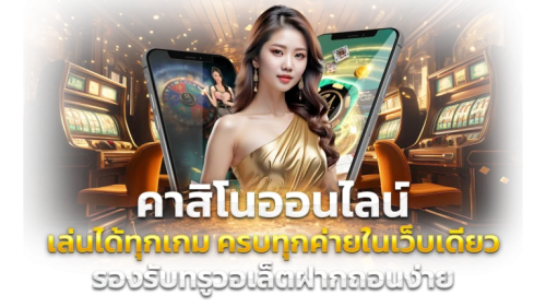 allbang เว็บพนันออนไลน์ อันดับ 1ในไทย | ฝาก-ถอนออโต้24 ชม.